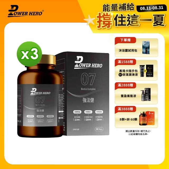 【2025】POWERHERO推薦10款高評價人氣品牌排行榜 | 好吃美食的八里人