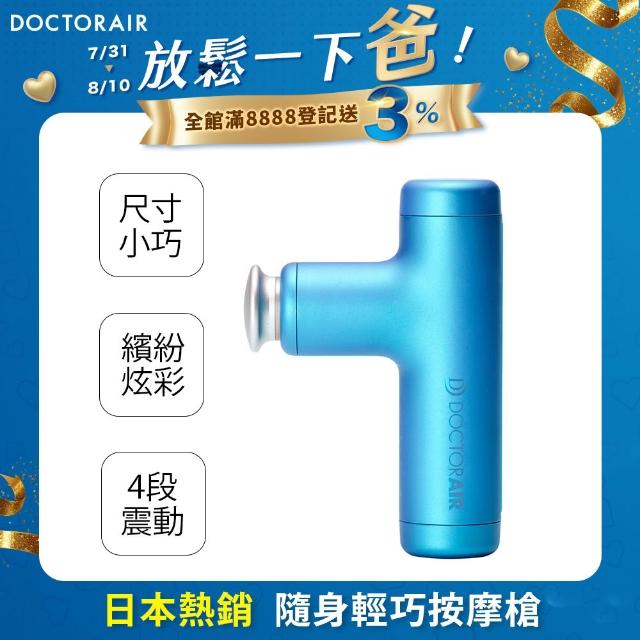 未商品　DoctorAIR REG-04 BLUE？ ドクターエア REG-04-BL エクサガン ハイパー アイスブルー