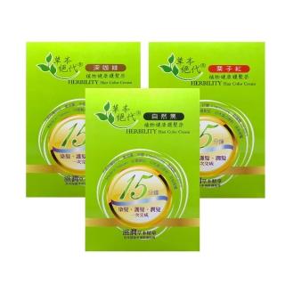 【2026必買】植物染髮終極推薦清單 | 好吃美食的八里人