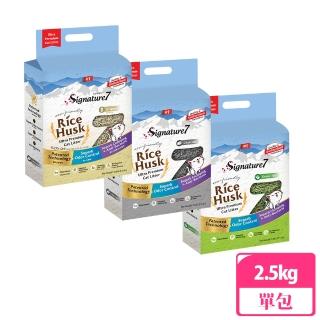 【Signature7 七味賞】心寵 天然稻殼貓砂 2.5kg(原味/綠茶/活性碳)