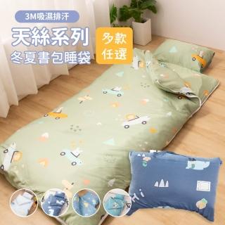 【2026】幼兒園睡袋推薦10款高評價人氣品牌排行榜 | 好吃美食的八里人