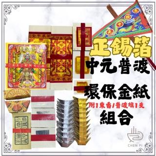 | BALIMAN情報局 【2026】普渡用金紙推薦10款高評價普渡用金紙品牌排行 | BALIMAN情報局
