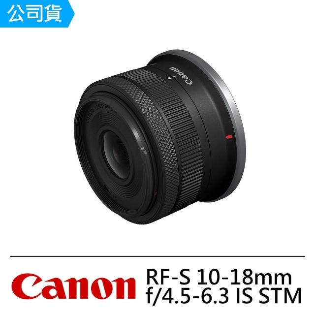 Canon】RF-S 10-18mm F4.5-6.3 IS STM 超輕巧超廣角變焦鏡(公司