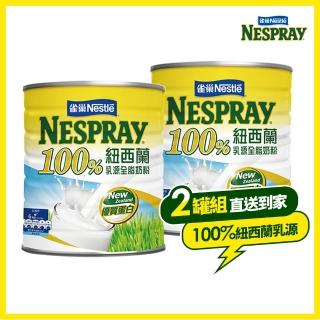 【Nestle 雀巢】100%紐西蘭全脂奶粉 2.1kgX2罐