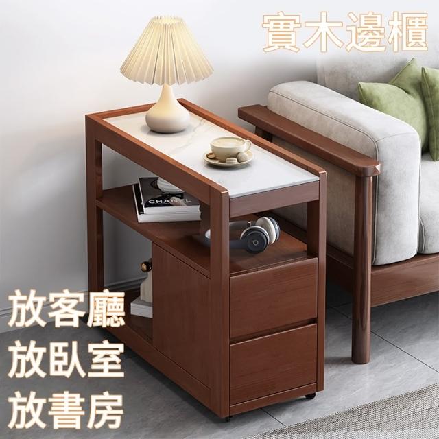 木製　御茶櫃 Lexiang樂享】全實木邊櫃側邊櫃巖板客廳茶邊櫃儲物櫃角幾可移動