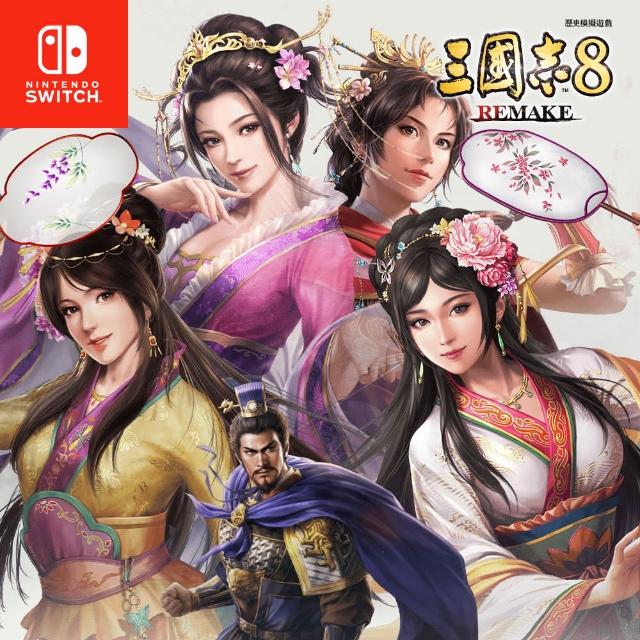三国志8 REMAKE switch ROMANCE OF THE THREE KINGDOMS 8 REMAKE for Nintendo Switch
