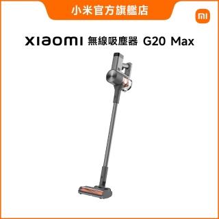 【小米官方旗艦館】Xiaomi 無線吸塵器 G20 Max(原廠公司貨/含一年保固)