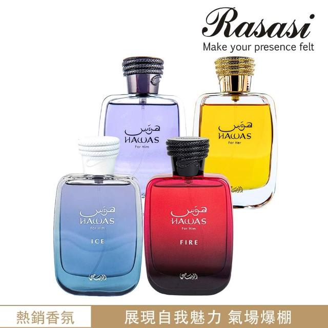 Rasasi 拉莎斯】Hawas系列EDP淡香精香水100ml(多款任選一_杜拜