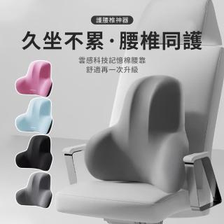【SUNORO】辦公室減壓靠枕 人體工學記憶棉護靠墊 護腰靠背墊(汽車護腰墊/上班族/辦公坐椅腰墊)