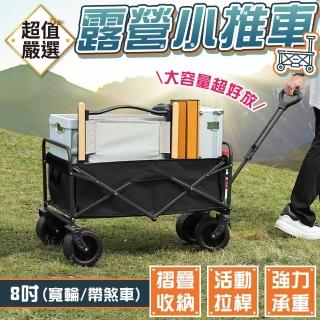 【2026必買】露營推車終極推薦清單 | 好吃美食的八里人