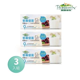 【2026必買】優格菌粉終極推薦清單 | 好吃美食的八里人