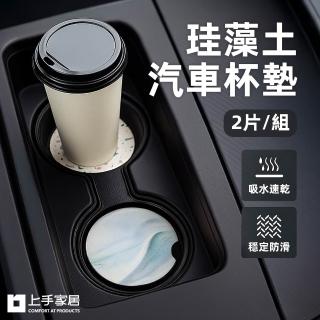 【2026】珪藻土吸水杯墊推薦ptt》10款高評價人氣品牌排行榜 | BALIMAN情報局