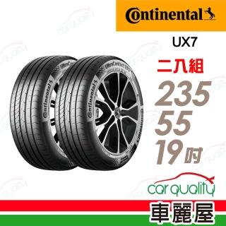 【Continental 馬牌】UltraContact UX7-235/55/19 全能均衡 二入組 送安裝(車麗屋)