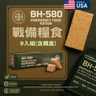 【BLACK HEED】美製BH-580戰備糧食/9入 保存期限20年(防災口糧 MRE壓縮餅乾 儲備物資 地震颱風 登山能量棒)