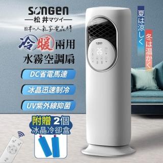 【2026】SONGEN松井電暖器推薦10款高評價SONGEN松井電暖器品牌排行 | BALIMAN情報局