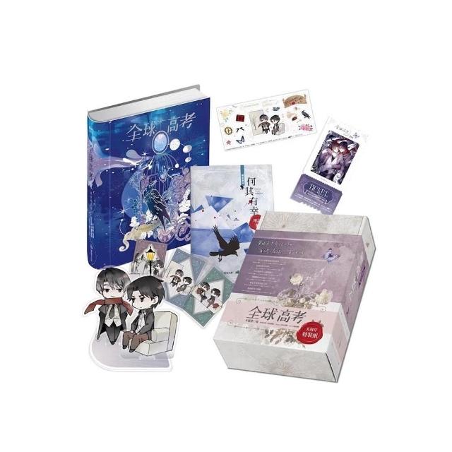 全球高考【五周年特裝版】　【豪华版】海棠微雨共归6（锦瑟闻香版） 13661088_R.jpg