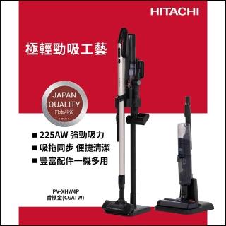 【HITACHI 日立】《 六變士 》6 合 1 全能洗地吸塵器(PV-XHW4P)
