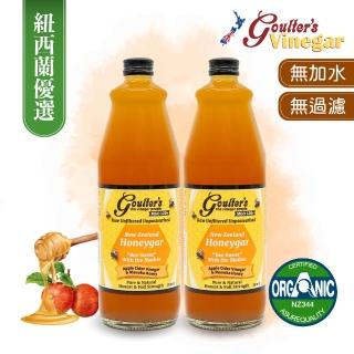 【Goulters】紐西蘭麥蘆卡蜂蜜120+MGO蘋果醋750ml x2(未過濾、未稀釋、含醋母)