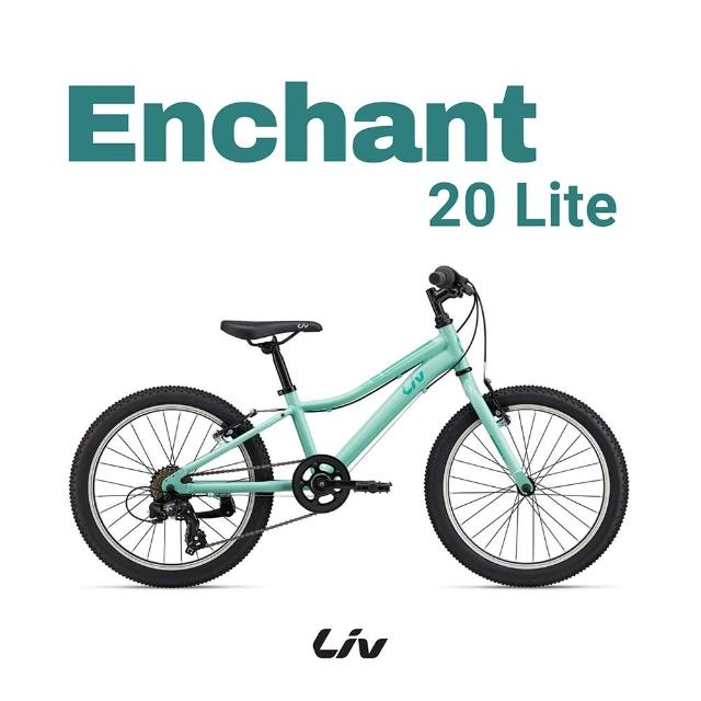 GIANT】Liv ENCHANT 20 LITE 青少年越野自行車- momo購物網