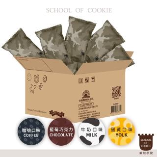 【台灣優格餅乾學院】口糧餅乾-家庭號小箱(蛋黃/牛奶/藍莓巧克力/咖啡/露營乾糧/地震防災)