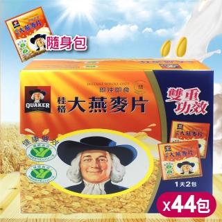 【2026必買】大燕麥片終極推薦清單 | 好吃美食的八里人