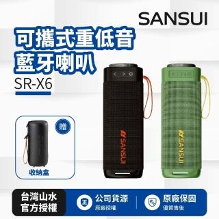 【SANSUI 山水】SR-X6 漫遊者可攜式重低音藍牙喇叭(贈收納盒)
