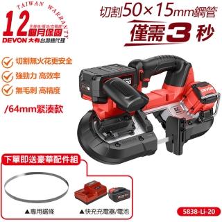 【2026】帶鋸機推薦10款高評價帶鋸機品牌排行 | BALIMAN情報局