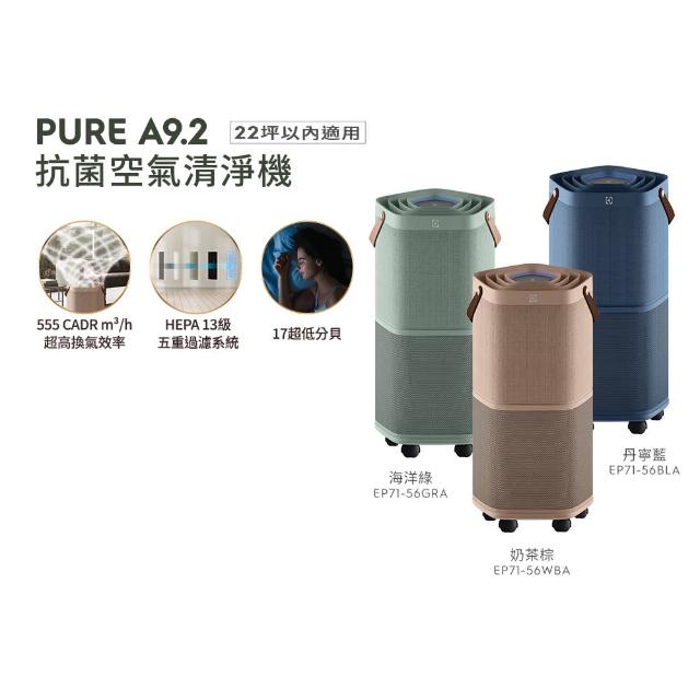 Electrolux Pure A9.2 空気清浄機 EP71-56GYA 100000001006867066_10205_002.jpg