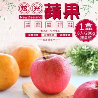 【一等鮮】紐西蘭Dazzle炫光蘋果8入裝禮盒1盒(280gx8入/盒)
