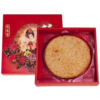 【龍鳳堂】芝麻蛋黃禮餅_招牌款*2盒(450g/盒;有附提袋;含運;中秋月餅禮盒;年節禮盒)_年菜 年節禮盒