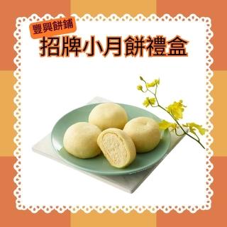 【2026必買】中秋月餅終極推薦清單 | 好吃美食的八里人