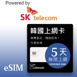 【citimobi】eSIM韓國 5天吃到飽不降速(韓國網卡 吃到飽 不降速 韓國 網卡 上網卡 釜山 首爾 濟州島 eSIM)