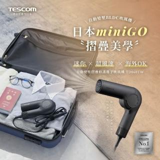 【2026必買】tescom吹風機終極推薦清單 | 好吃美食的八里人