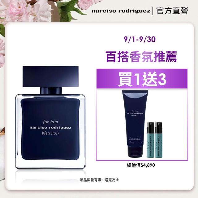 NARCISO RODRIGUEZ】官方直營for him 紳藍男性淡香水100ml