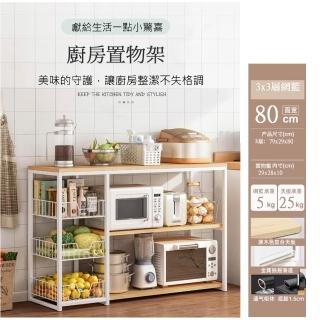 【2026】廚房置物架推薦ptt》10款高評價人氣品牌排行榜 | BALIMAN情報局