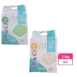 【HIGHCP】天然環保豆腐砂-2.3kg*8包(環保貓砂 豆腐貓砂 原味 綠茶)