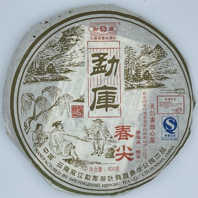 盛嘉源】勐庫春尖(普洱茶生茶400g) - momo購物網- 好評推薦-2025