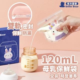 | BALIMAN情報局 【2026】母乳儲存袋推薦|10款高評價人氣品牌排行榜 | BALIMAN情報局