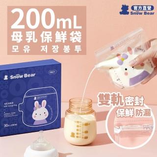 | BALIMAN情報局 【2026】母乳儲存袋推薦|10款高評價人氣品牌排行榜 | BALIMAN情報局