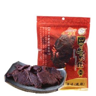 【國際牛肉店】牛肉乾/任選2包(清真台灣溫體溯源牛肉)