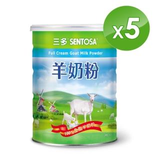 【2026】羊奶粉推薦10款高評價人氣品牌排行榜 | 好吃美食的八里人