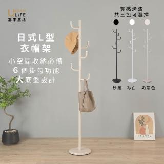 | BALIMAN情報局 【2026】衣帽架推薦10款高評價衣帽架品牌排行 | BALIMAN情報局