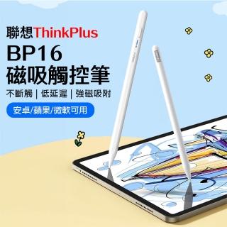 【2026】觸控筆聯想推薦｜10款高評價人氣品牌排行榜 | BALIMAN情報局
