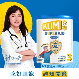 【2026】幼兒奶粉推薦10款高評價人氣品牌排行榜 | 好吃美食的八里人