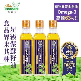 【2026】紫蘇油推薦10款高評價人氣品牌排行榜 | 好吃美食的八里人