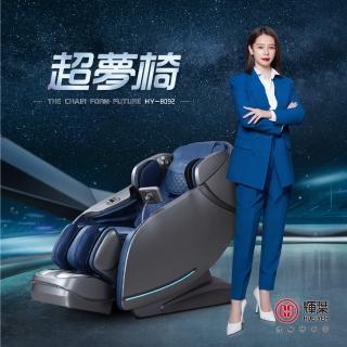 | 好吃美食的八里人 【2026】輝葉按摩椅推薦10款高評價人氣品牌排行榜 | 好吃美食的八里人