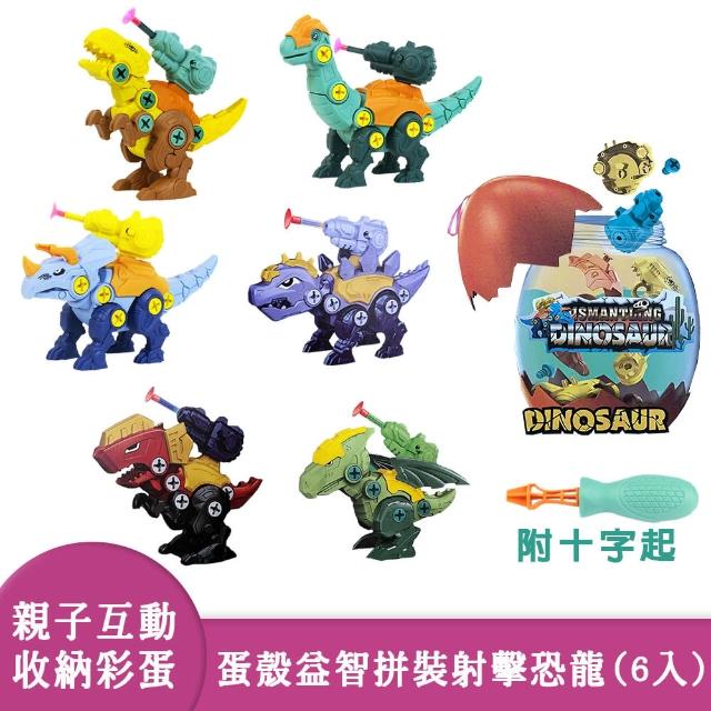 【2025】恐龍蛋玩具推薦10款高評價人氣品牌排行榜 | 好吃美食的八里人