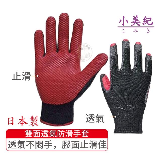 【2025】園藝手套推薦ptt》10款高評價人氣品牌排行榜 | 好吃美食的八里人