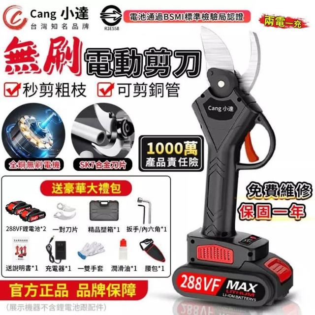 【2025必買】園藝剪刀終極推薦清單 | 好吃美食的八里人