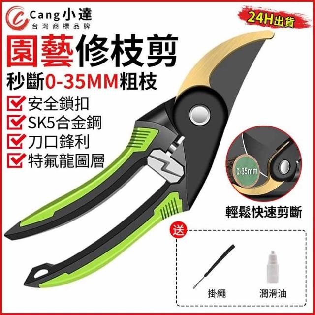 【2025必買】園藝剪刀終極推薦清單 | 好吃美食的八里人